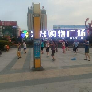 离别