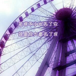 错过
