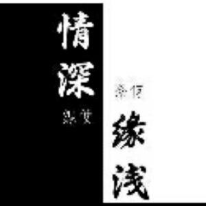 呵呵呵