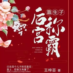 王梓芸