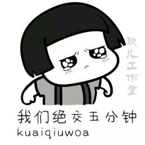 小丫头