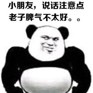 你给我立正