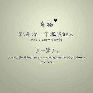 爱上你的心
