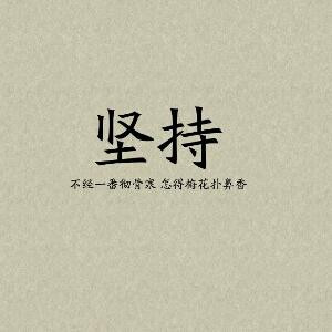 文韬武略