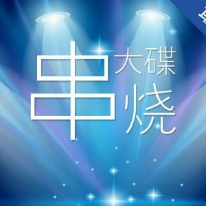 星