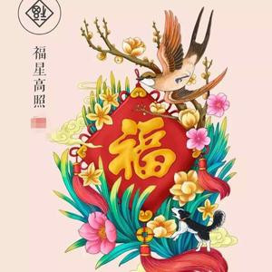 明明