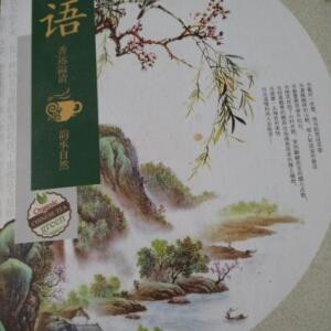背后的故事
