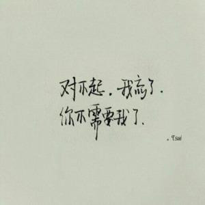 下个路口见