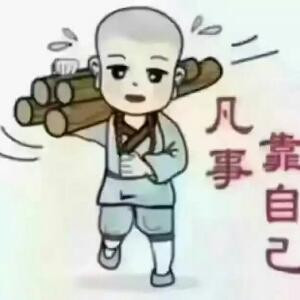 展缘居士