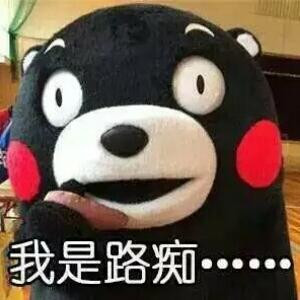 幼稚的王小P