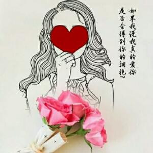如果真爱