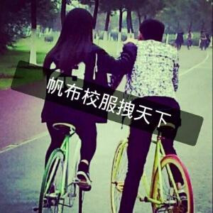 校服一样拽天下
