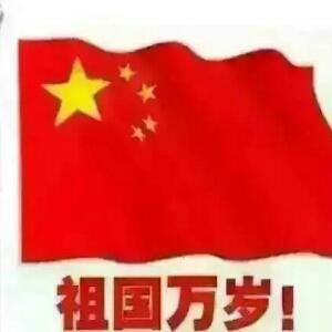 执念