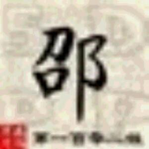 心是丶透明的