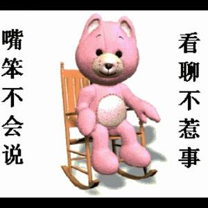 猪猪
