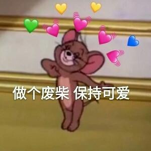 噜啦噜啦嘞