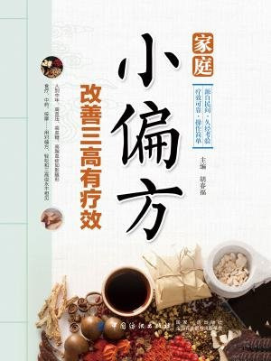 家庭小偏方  改善三高有疗效