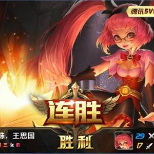 奇衡三