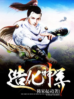 造化神尊