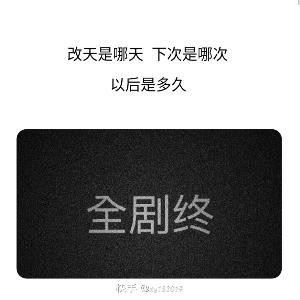 为你