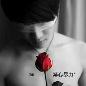 毒者