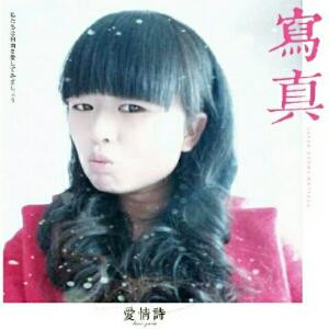 在幸福也是曾经