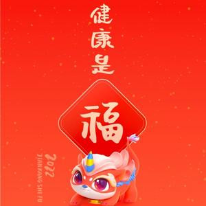 平安喜乐