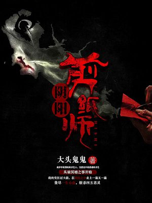 阴阳剪纸师