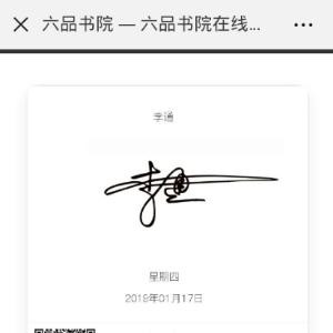 李通