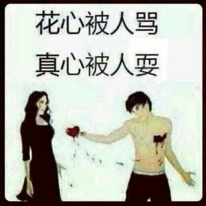 傻傻的
