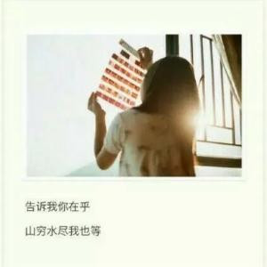 长发如初