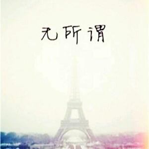 残泪无痕
