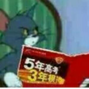 汤姆