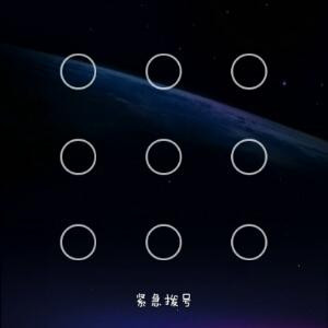 我得到
