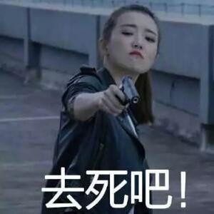死去吧
