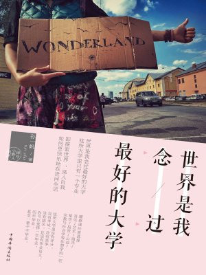 傻鸟学校（全4册）