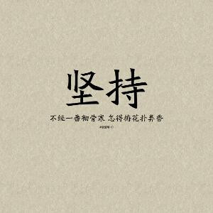 简单行厚道