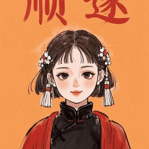 星火念书人