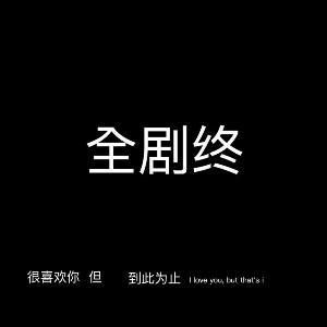 慕