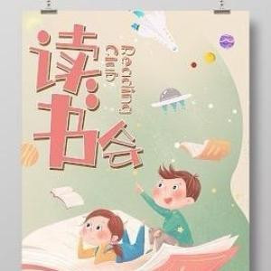 大方读书会