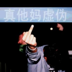 文字大神