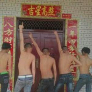 和永华