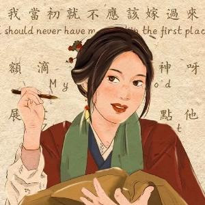 二奶奶