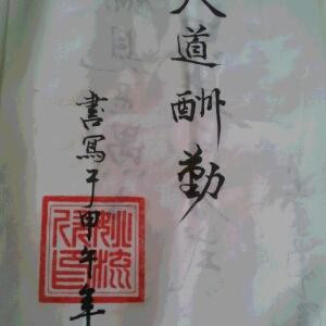 覆盆子