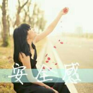 没人能懂我