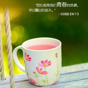 烟然