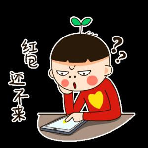 糊涂