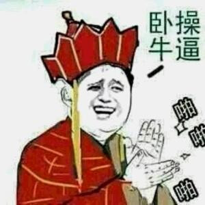 汤臣