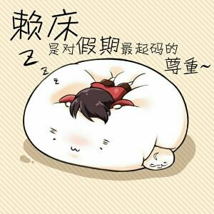 呵呵哒