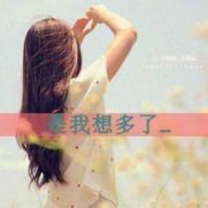 懒癌晚期患者
